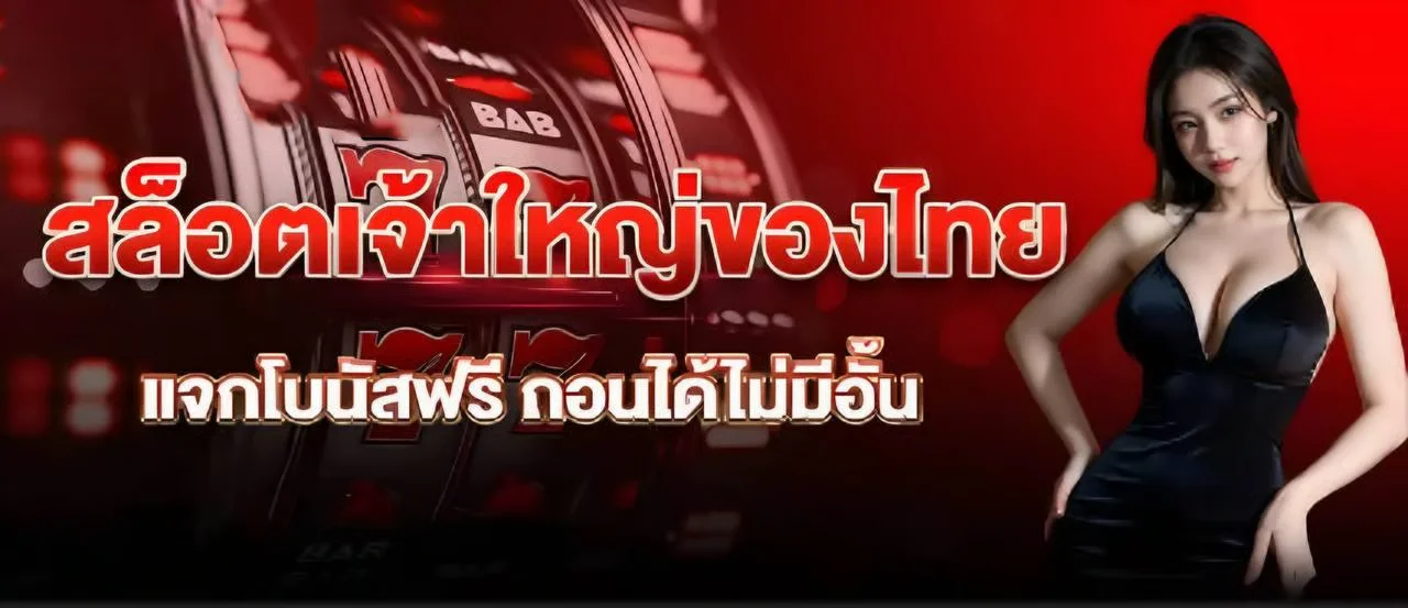 เว็บพนันออนไลน์ PERMSUP789 เพิ่มทรัพย์789 รวมสล็อตและคาสิโนครบวงจร