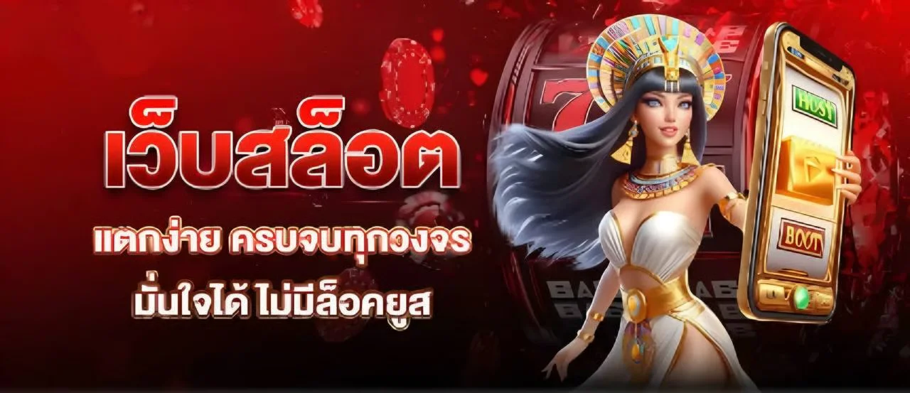 สล็อตออนไลน์ PERMSUP789 เพิ่มทรัพย์789 รวมค่ายเกมชั้นนำ RTP สูง